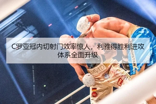 luo-ya-guan-nei-qie-she-men-xiao-lv-jing-ren-li-ya-de-sheng-li-jin-gong-ti-xi-quan-mian-sheng-ji-2-625.jpg