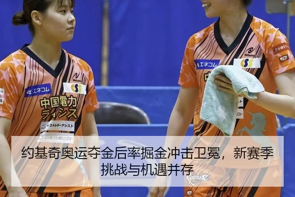 yue-ji-qi-ao-yun-duo-jin-hou-lv-jue-jin-chong-ji-wei-mian-xin-sai-ji-tiao-zhan-yu-ji-yu-bing-cun-3-475.jpg