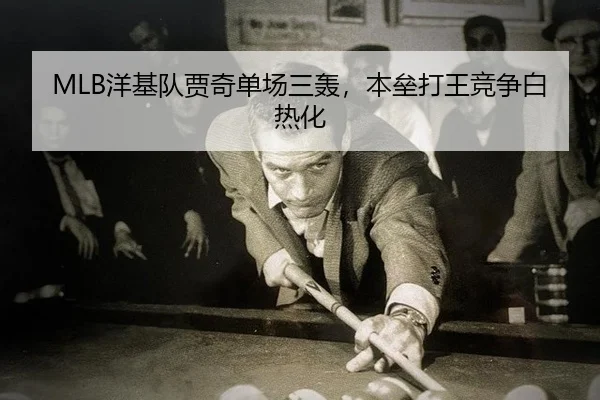yang-ji-dui-jia-qi-dan-chang-san-hong-ben-lei-da-wang-jing-zheng-bai-re-hua-3-168.jpg