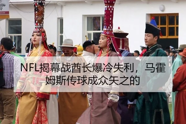 jie-mu-zhan-qiu-zhang-bao-leng-shi-li-ma-huo-mu-si-chuan-qiu-cheng-zhong-shi-zhi-di-3-777.jpg
