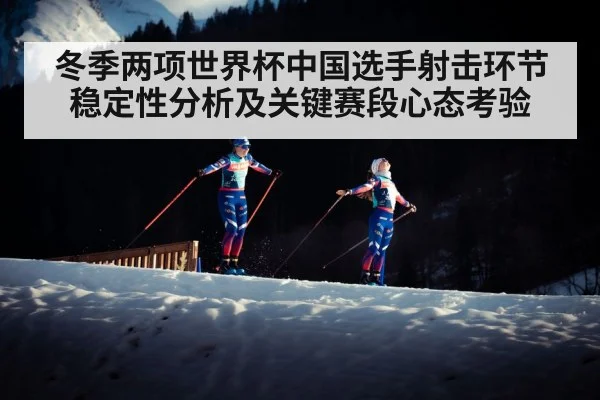 biathlon cross country skiing winter race