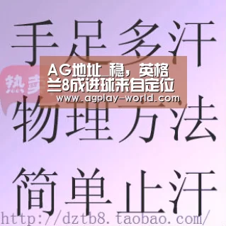AG地址