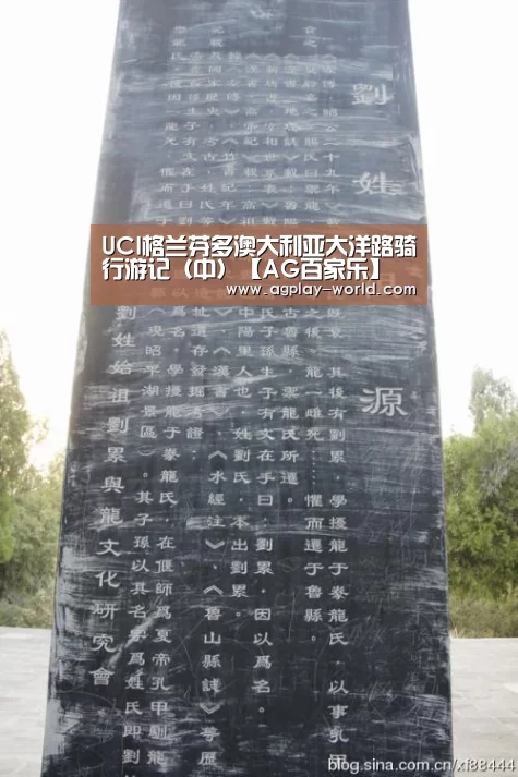 UCI格兰芬多澳大利亚大洋路骑行游记（中）【AG百家乐】