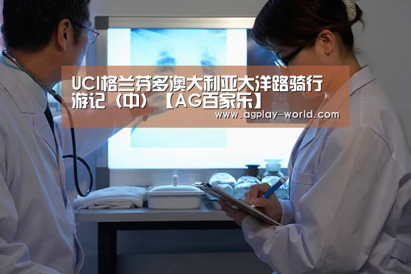 AG百家乐