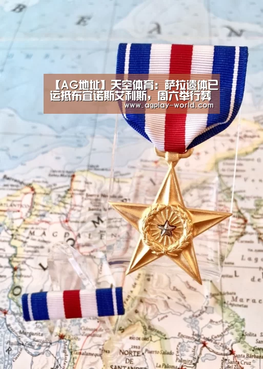 AG地址