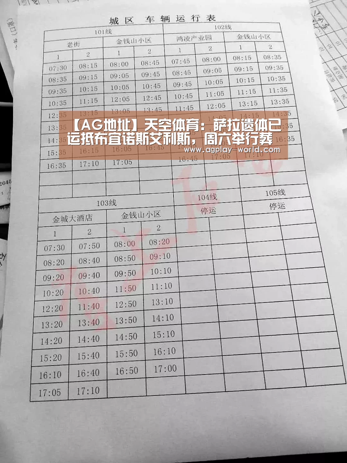 AG百家乐