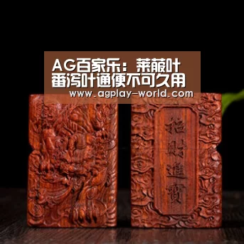 AG百家乐