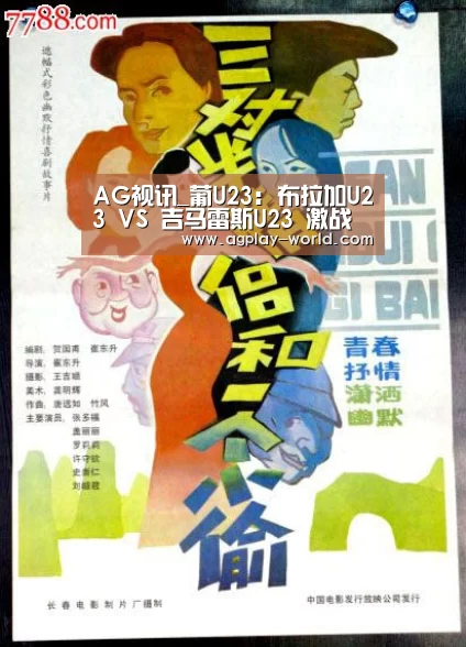 AG真人