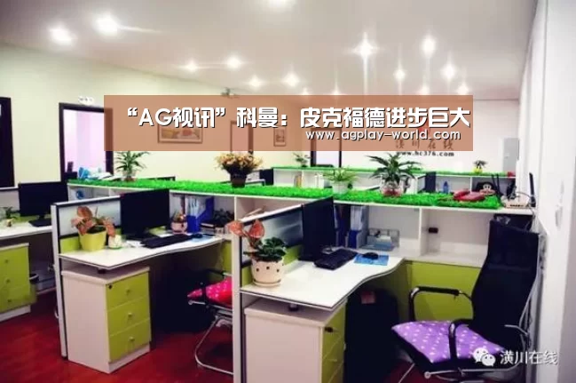 AG视讯