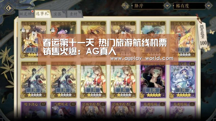 AG百家乐